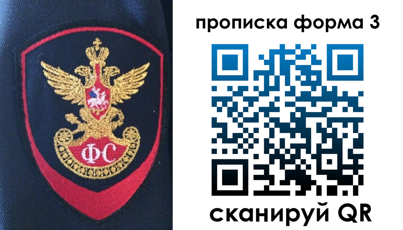 временная прописка в Славянске-на-Кубани