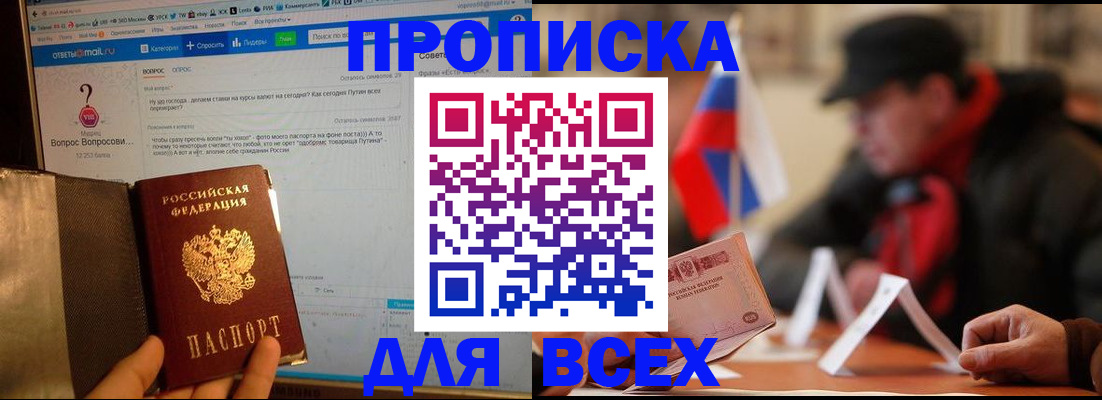 прописка иностранных граждан в Славянске-на-Кубани