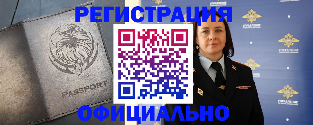 временная регистрация 2025 в Славянске-на-Кубани