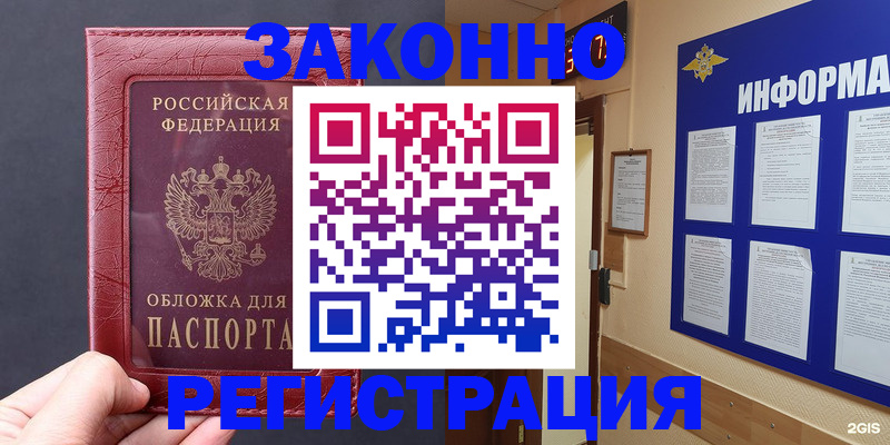 где прописаться в Славянске-на-Кубани