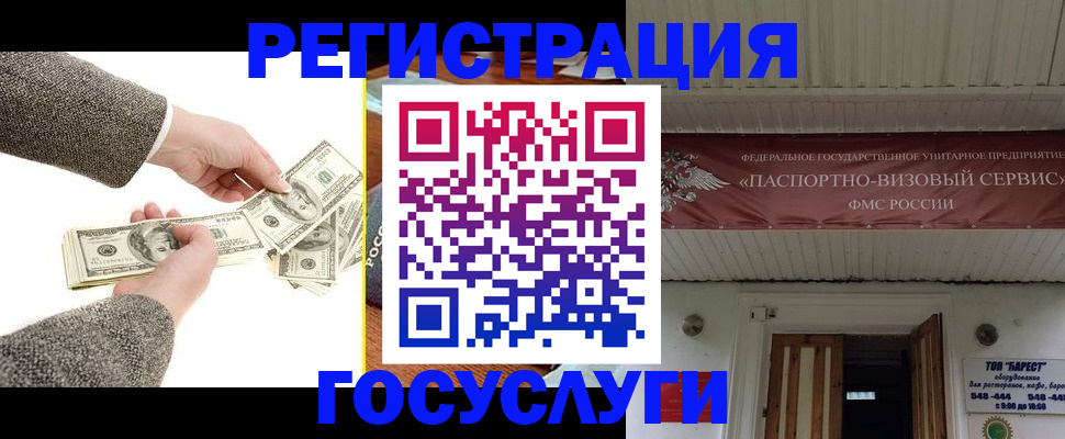 временная регистрация купить в Славянске-на-Кубани