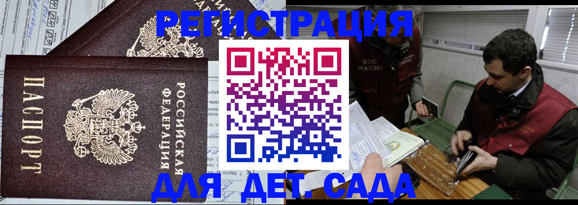 где прописаться в Славянске-на-Кубани